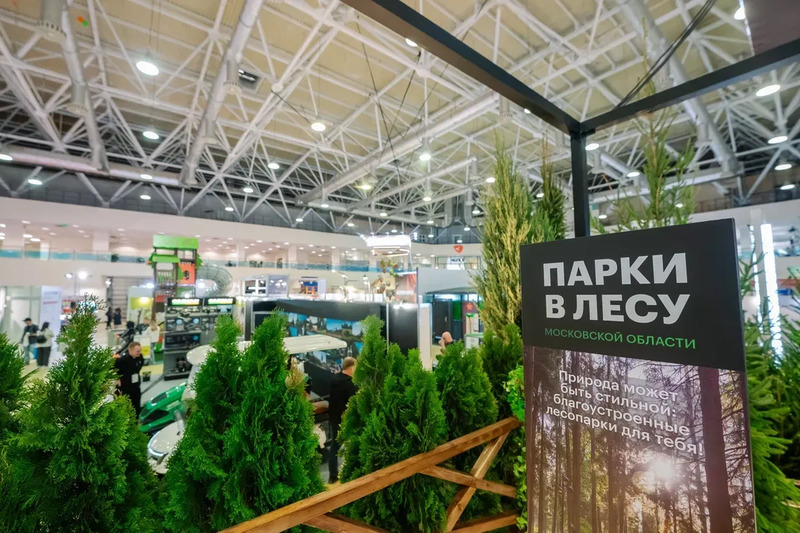 ParkSeason Expo-2026