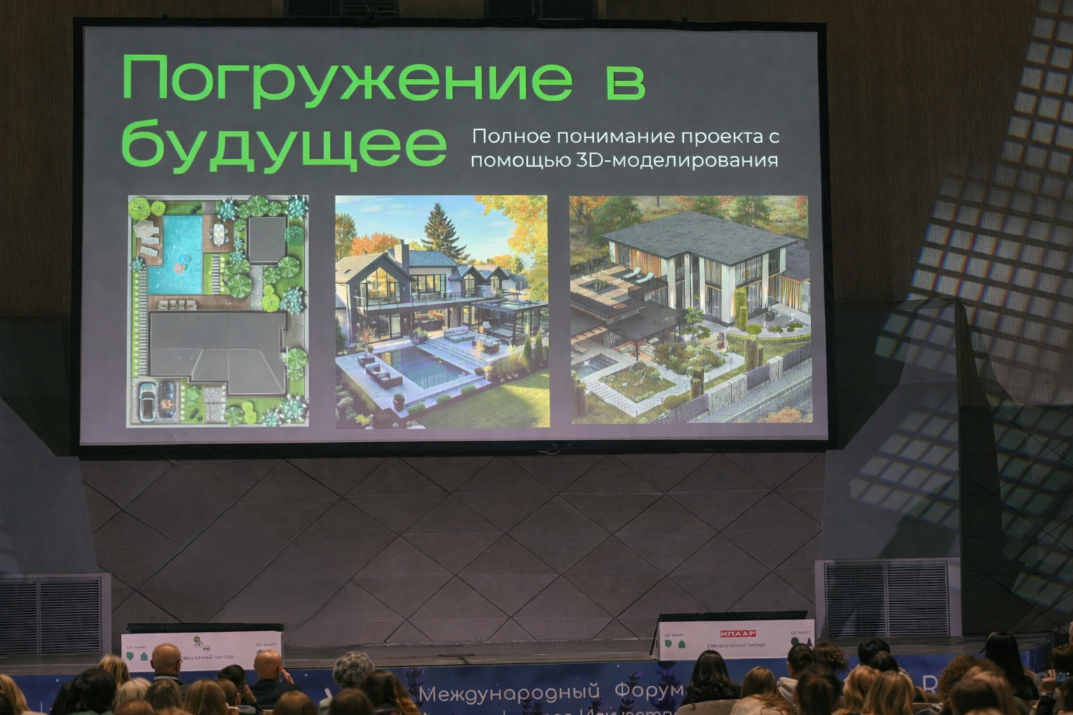 Итоги форума &laquo;Зелёная стрела 2025&raquo;: ключевые тренды озеленения